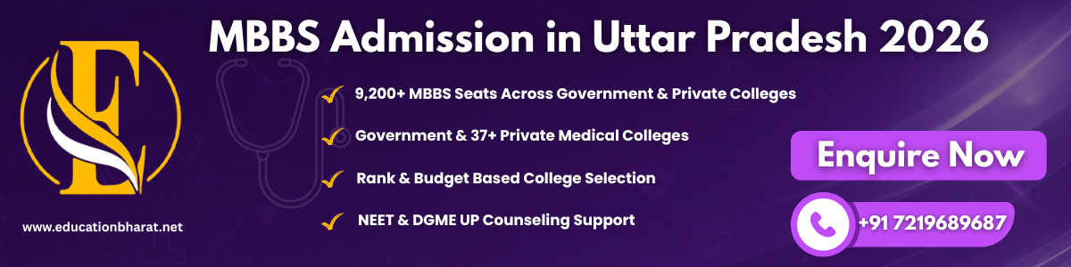 MBBS Admission in Uttar Pradesh