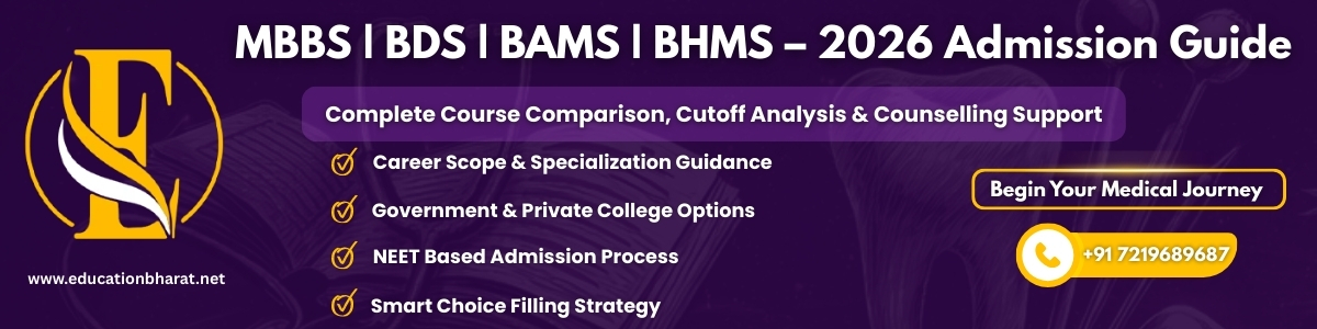 mbbs bds bams bhms​ in top colleges